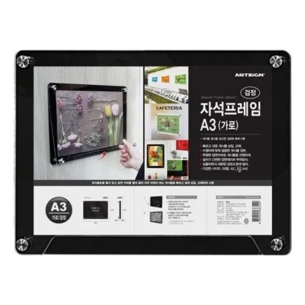 고객우선 자석 프레임 A3 가로 게시물 공고문 식단 일정표 @5F76B3 PHQ6: 감정리함+ &DSY S9J(L2-5), 밀리mi, 블랙_mi