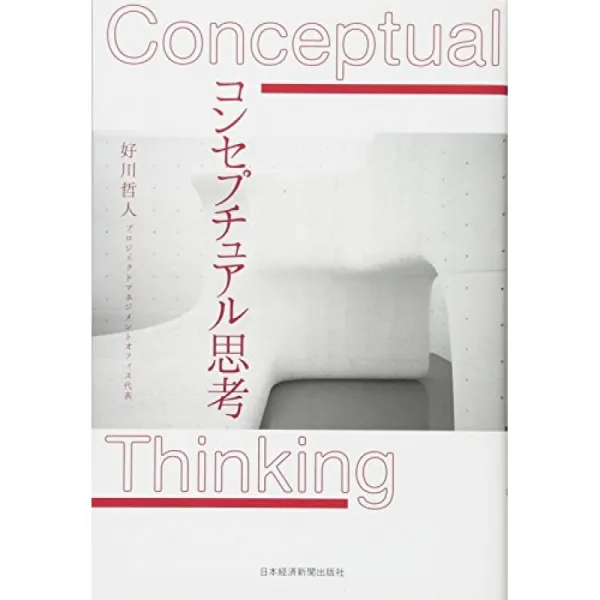 개념적 사고 단일옵션 단일옵션