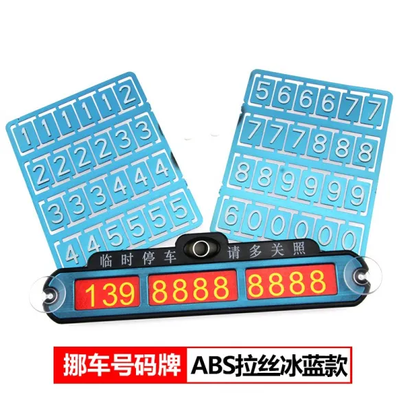 주차번호판 GLA GLC C급 E레벨 차량이동카드 자동차 임시 정차판 전화번호판 차이동 카드, T05-ABS무늬 아이스블루 스타일