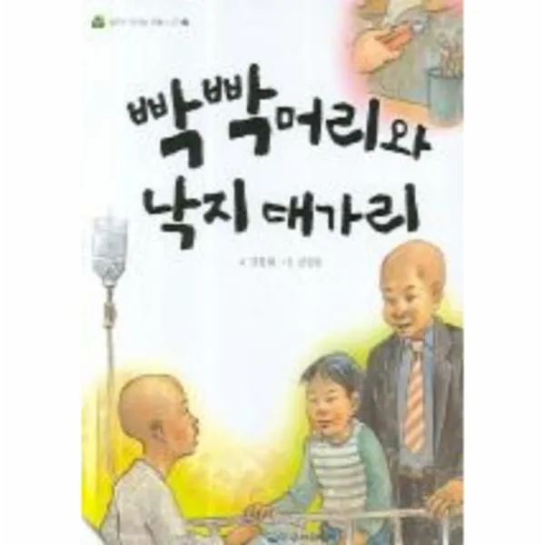이노플리아 빡빡머리와 낙지 대가리 4 생각이 자라는 동화, One color | One Size@1