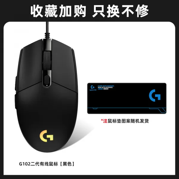 정부측 나기 G10 2 이대 RGB 눈부시다 유선 홍전기 경쟁 LOL 프로그래밍, G102 블랙 _테이블패드, 정부측 표기함
