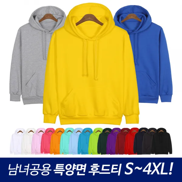 뉴베이직 특양면 무지 후드티