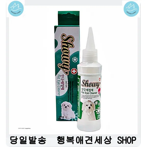 강아지눈병 아이클리너 안구세정제 강아지녹내장 펫각막염방지 펫녹내장예방, 1개
