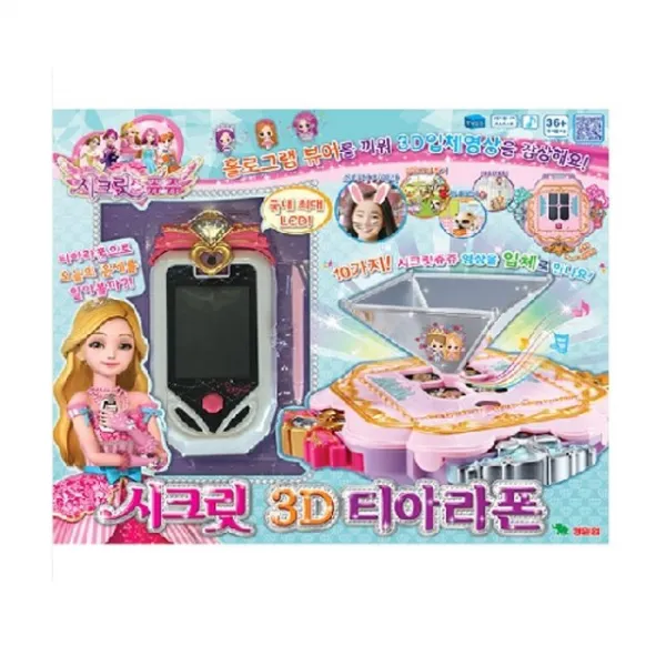 시크릿쥬쥬 3D 티아라폰