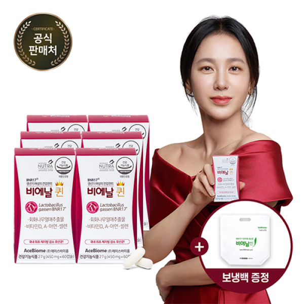 BNR17 [본사출고] 비에날퀸(6개월)+보냉백, 60캡슐, 6박스