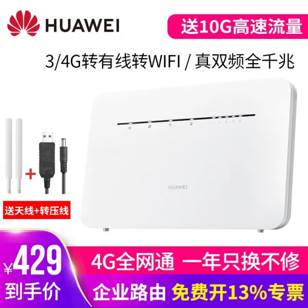 [송송유량카드] 화웨이 4G 유통기 2pro 기업 공업급 전망 CPE 회전 케이블 와이파이 이동 휴대카드 무한 카세트 무선 카드 B316-855 [4G 전 인터넷 증강판] 4천조망, 상세페이지 참조