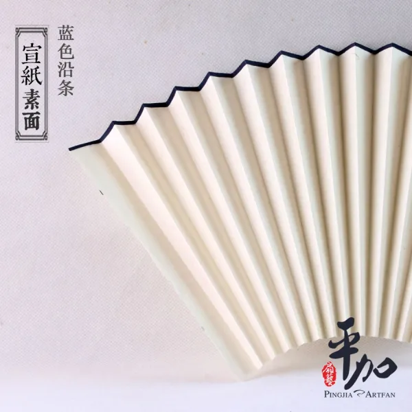 부채 정통 면 공백 화선지 9inch/95inch/7inch한자, T09-9/9.5inch18방 2배열 말씨, 기본