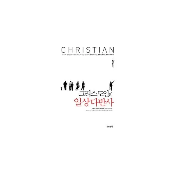 밀크북_2 그리스도인의 일상다반사, One color | One Size@1