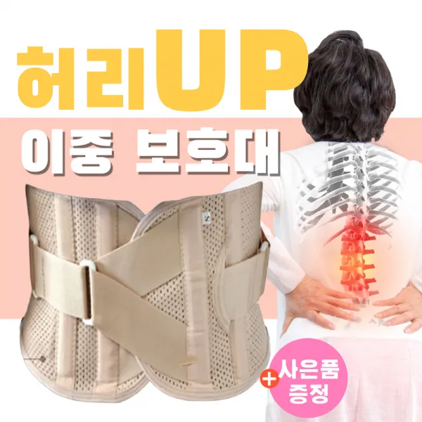 이중 허리 보호대 압박 복대 벨트 요추 척추 고정 디스크 닥터 스트레칭 견인 바른 자세 교정기 요통 허리통증 교정 기구 의료기기 의료용 남녀공용 허리디스크 지지대 남자 여성 부모님, 3. L사이즈(허리 32-38인치)
