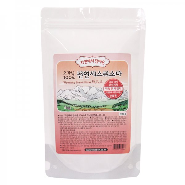오가닉100% 자연에서 담아온 천연 세스퀴소다 / 세스퀴탄산소다 / 세스퀴탄산나트륨 1kg