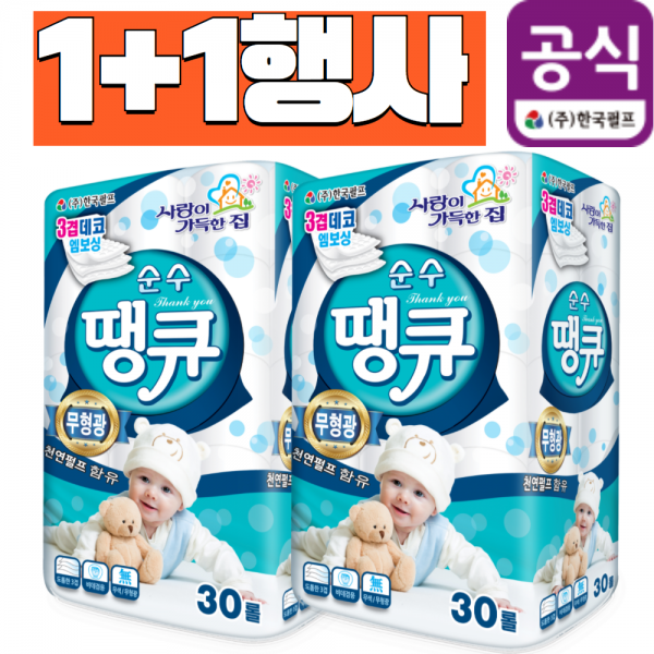  1+1 순수땡큐 무형광 감사 이벤트 마스크10장 포함 3겹데코 60롤 화장지/휴지