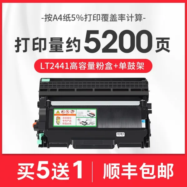 가자기 적용 Lenovo 바꾸다 카트리지 LT 2441H 토너다 곧 써 버리다 M7450F 프린터토너 4881745975, 자동 복위판 대용량 핑크 케이스 _북