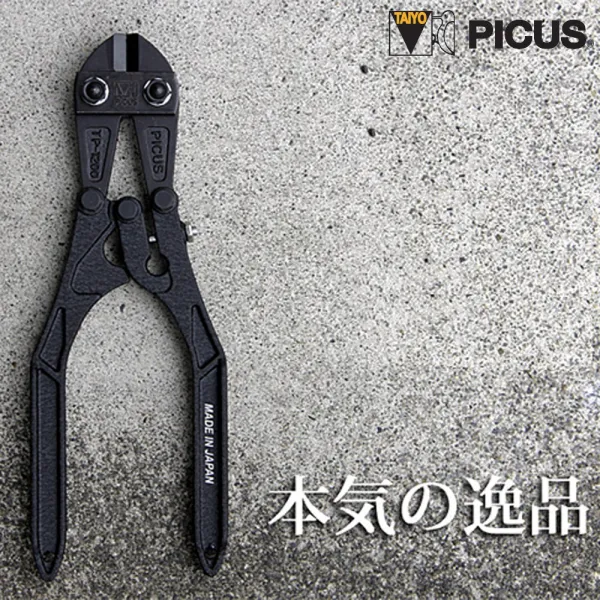 피커스 볼트커터 ATP-250 알루미늄 미끄럼방지 손잡이 피코스 절단기 JAPAN