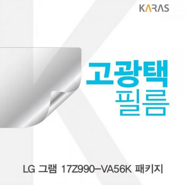 디자인그룹 티에스 LG 그램 17Z990-VA56K 패키지 고광택필름 노트북 보호필름, 1