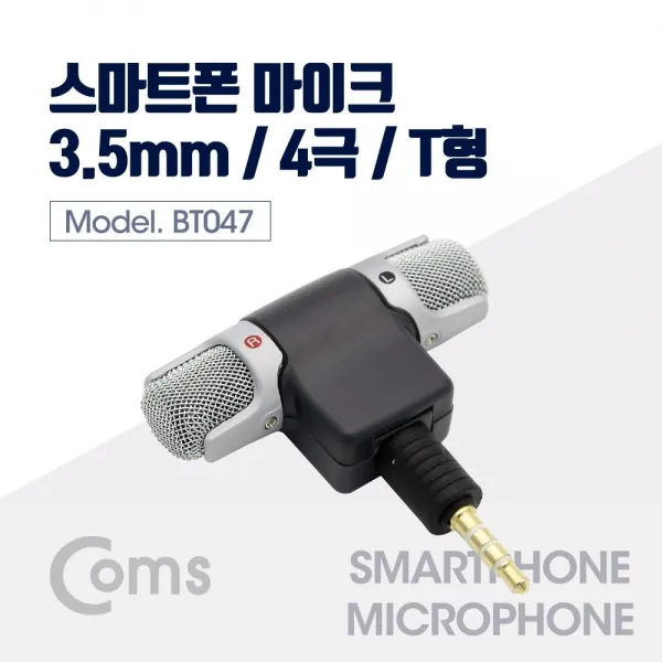극형좌우마이크 WY4+D2O Coms G51D5B2, 선택했어요