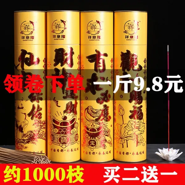 무연향 대나무 표찰을 달고 가정용 예불향 공향 부처에게 공양함 티라이트초 재귀향 관음이 맛있다 신불에게 빌다, 요구하면 반드시 들어주다 무연 단향