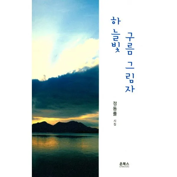 하늘빛 구름 그림자