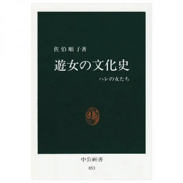 창녀의 문화사 할리의 여자들 공신 서 단일옵션 단일옵션