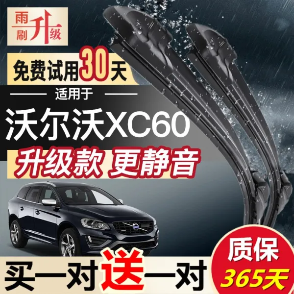 볼보 xc60 전용 무골원장 접착제 16 와이퍼 원공장 블레이드 적용 후 어셈블리