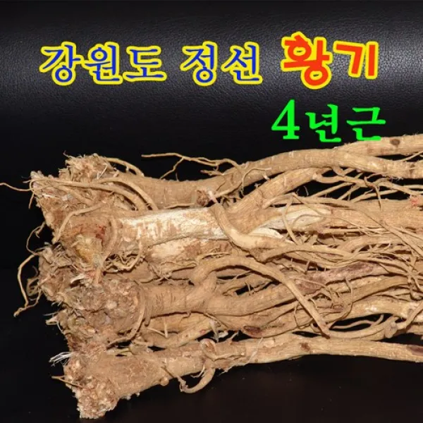 4년근 황기/200g/정선황기/강원도 황기/강원도 정선