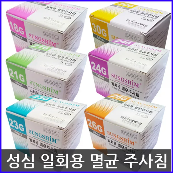 성심 일회용 멸균 주사침, 1개, 21G