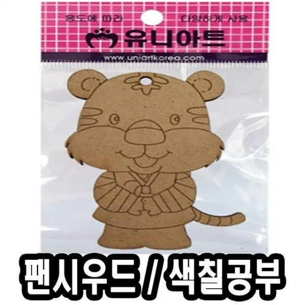SI무료배송 팬시우드 35번 12지신 호랑이 10개 /색칠공부 - 51535 만들기재료유치원초등학교유니아트 26jun냐