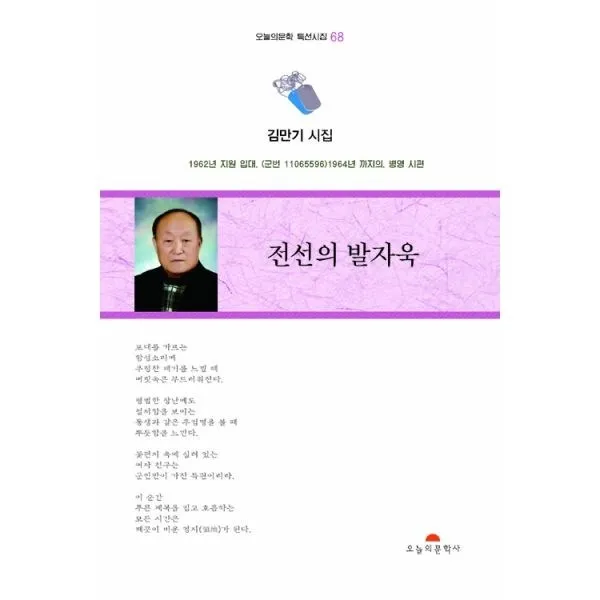 밀크북_2 전선의 발자욱, One color | One Size@1