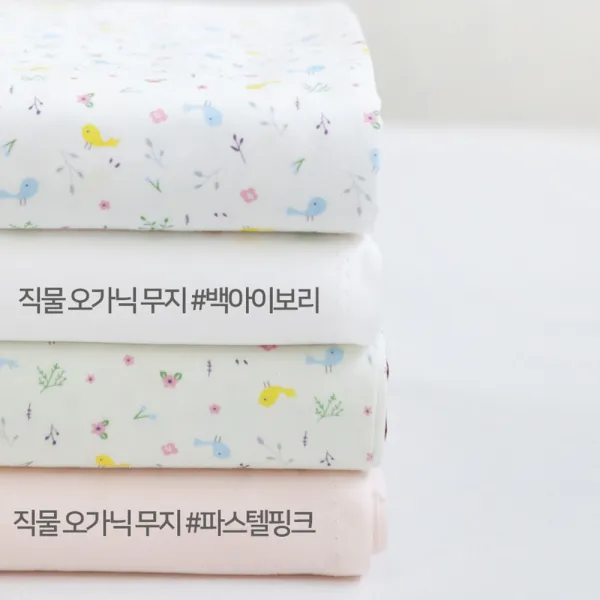 백경 면20수 직물오가닉 - 골드새리안 2컬러 오가닉원단 유아원단, 백아이보리