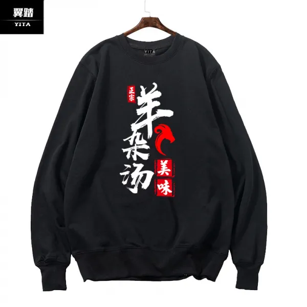 정통 양육 잡탕 육개장 라운드 가오리 남녀 맞춤 종업원복 상의 얇은 긴팔