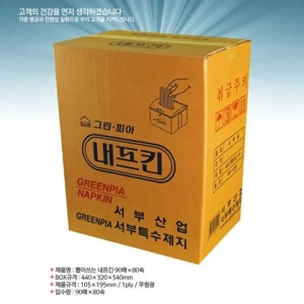 그린피아 90매x80속, 카진쿠팡 1