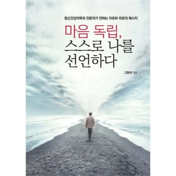 밀크북_2 마음 독립 스스로 나를 선언하다, One color | One Size@1