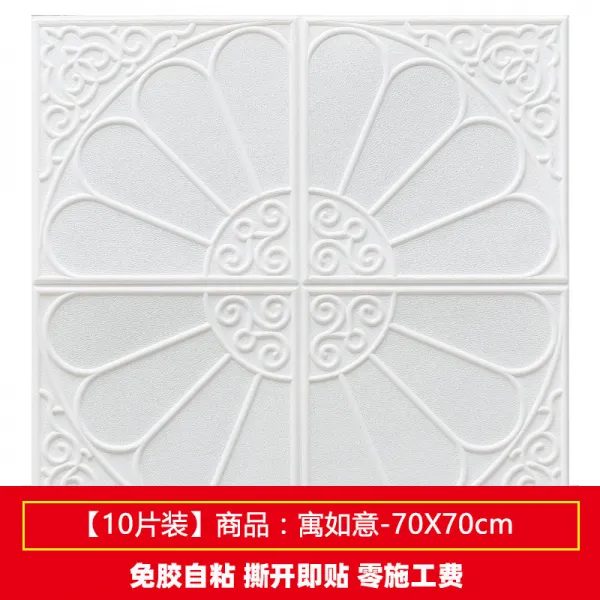 접착 거실 기함 침실 현관 낡은 집 미완성 주택 개조함 천장선반 3d 입체 벽 스티커 깃들다 여의 화이트 10 개입