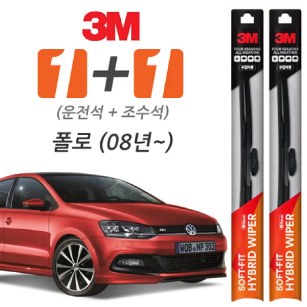 [멸치쇼핑]3M 폭스바겐 폴로(2008~) 소프트핏 하이브리드 와이퍼