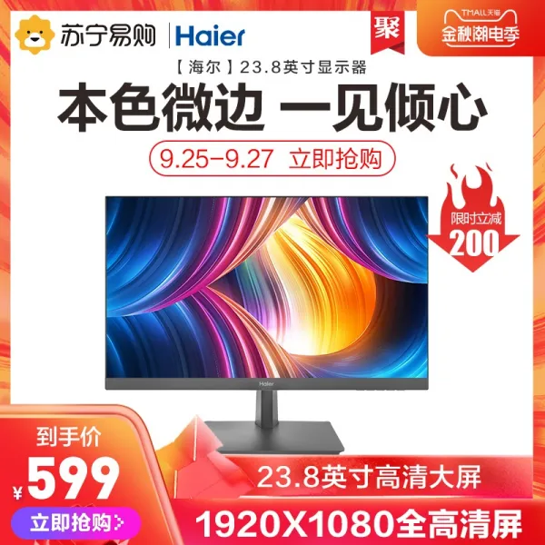 하이어 238 인치 2MM 좁은 테두리 전업 디자인 고화질 테이블 탑 컴퓨터 IPS 액정 현시 기, 238 인치 평면 현시 기60Hz 정부측 표기함