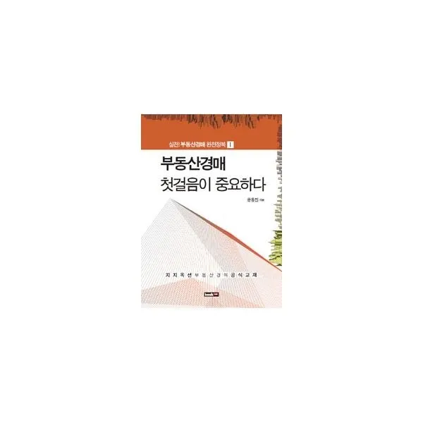밀크북_2 부동산경매 첫걸음이 중요하다, One color | One Size@1