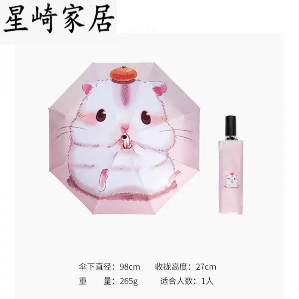우산 여자들 보기 좋은 자동 만화 아동 우산 남녀 3접기 검정 자외선 차단 우산 양용 태양산 초등학생 햄스터(손 개항+청우 양용)