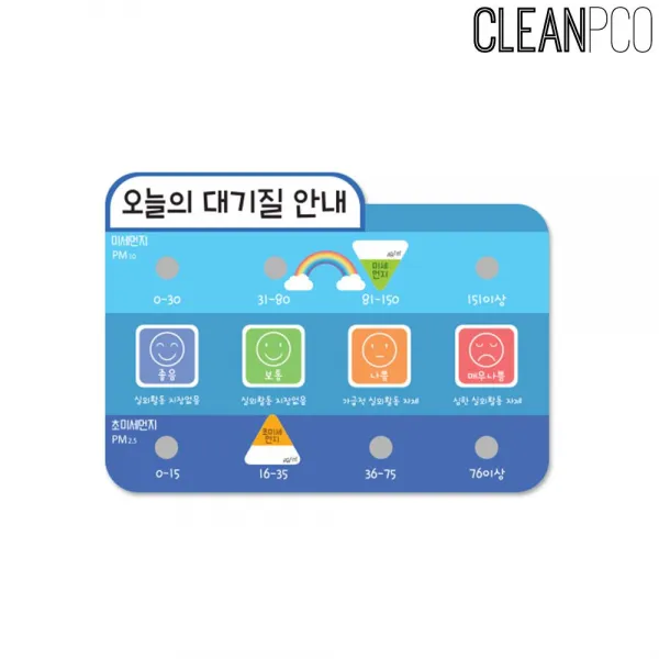 환경구무지개대기질안내시스템사인코르크고지판 삼십센티, 이 상품이 마음에 들어요