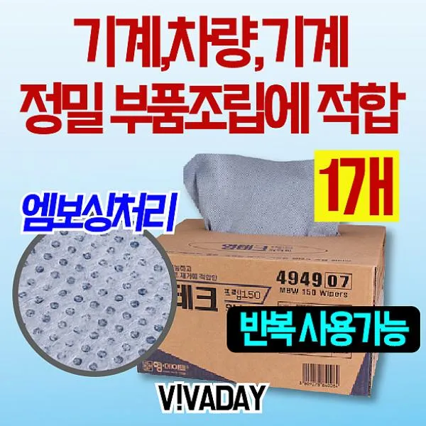 리암 VCQ-H25 부직포와이퍼 유리 청소용품, 1