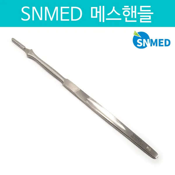 SNMED[국산]메스핸들 7호 메스대 SCALPEL HANDLE NO.7, 4-0017-07