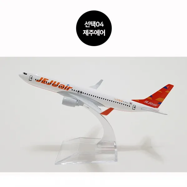 1/400 모형 비행기 모형 항공기 모형 대한항공 아시아나항공, 선택04 제주에어