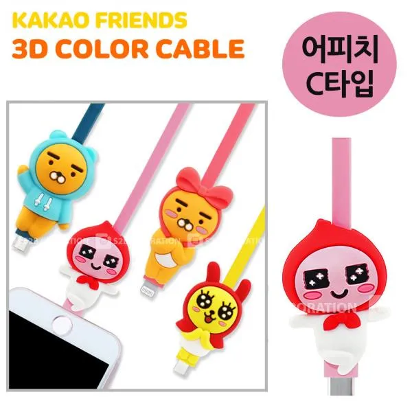 ksw81628 S2B 카카오프렌즈 3D컬러케이블 (어피치) dc471 C타입