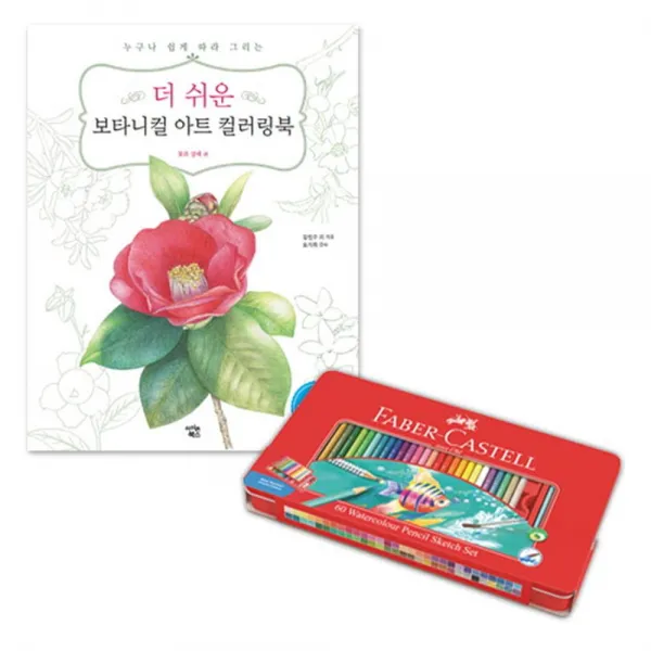 u쨘_보물섬TI파버카스텔수채색연필틴60색세트 꽃과열매 색칠놀이 컬러링북세트 컬러링북색연필 컬러링세트 취미컬러링북문의_문자, 찐_단일, 찐_단일