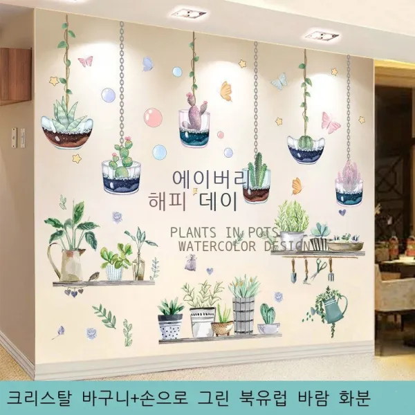 그물 붉은 벽 스티커 장식 침대 머리 침실 벽 벽면 배경 벽 스티커 따스하다 벽지 자착 벽화 창건 천금생화 샹들리에 특대, 6.크리스탈 크레인+북유럽풍 분재 손그림