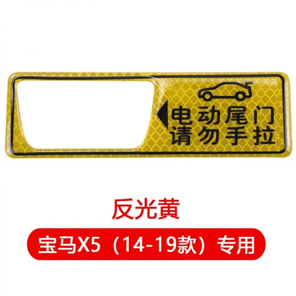 오소 Bmw 리플렉터 미문 경고 스티커 5계7계x1x3x4x5x6 장식 3계 Gt Bmw X5 （14 19 타입 ）전