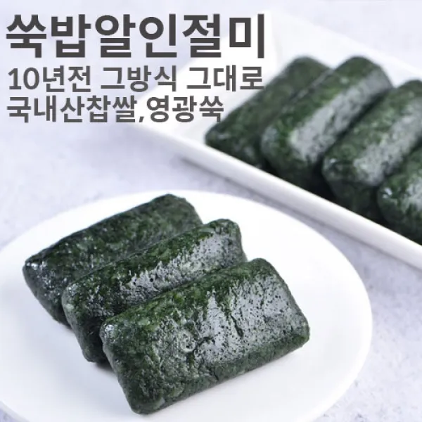 미동미서 쑥밥알인절미 1상자(12개입) 식사대용떡 국내산 찹쌀 영광쑥 100%, 흰박스