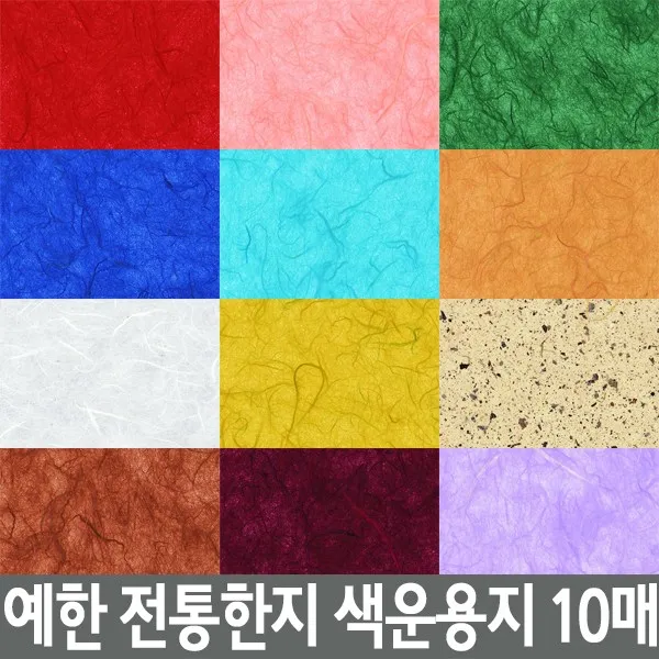 예한 색운용지 10매, 09수박색