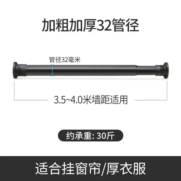 빨래건조대 커튼 봉 텔레스코픽 봉 로마 봉 침실 옷 봉 직선 봉 단일 봉 옷걸이를 펀치없이 설치, 07 3.5 ~ 4.0m 벽면 거리 적용 가능 [불투명 블랙]
