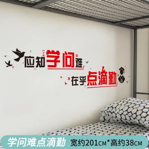 레니몰 교실 격려 학급 문화의 담장 배치 시트지 사무실 장식 포스터 슬로건 일러스트스티커, SY69206 학문 난점 방울 부지런
