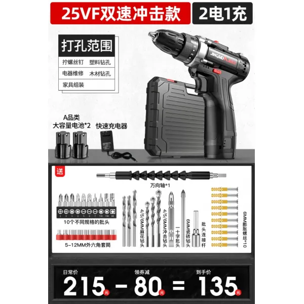 핸드드릴 가정용 전기핸드드릴 충전식 전동드라이버 전동드릴 전동핸드드릴, [25Vf 더블쇼크]플라스틱 케이스+대용량배터리 2개개