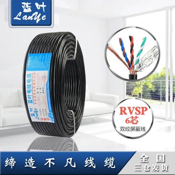 485 통신 신호선 닻줄 RVSP2 4솜 6솜 8솜 03507515 제곱 쌍지팡이, 필요 200 쌀 1롤 사람도 있다 상
